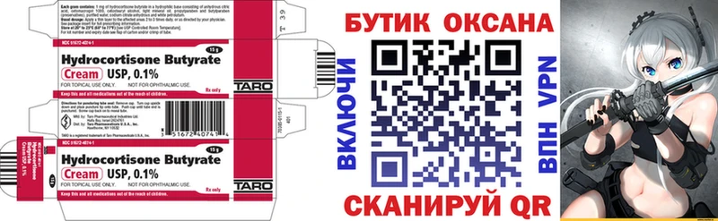 Бутират Butirat  KRAKEN как войти  Спасск-Рязанский 