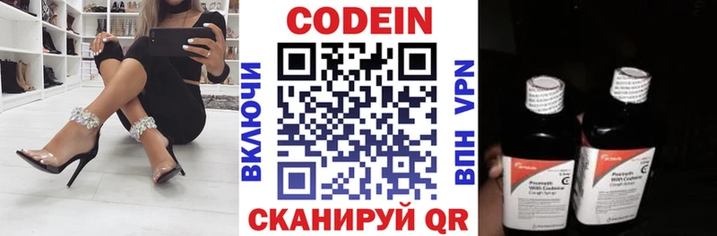 Кодеин напиток Lean (лин)  Спасск-Рязанский 