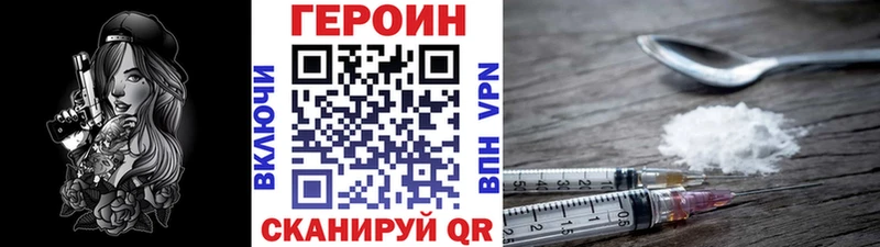 blacksprut сайт  Спасск-Рязанский  Героин хмурый 